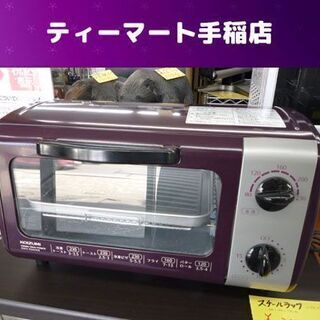 コイズミ オーブントースター 2017年製 KOS-1017 温...