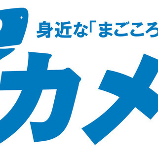 【遺品整理】【生前整理】身近な「まごころ整理」「まごころ清…