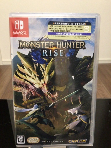 【未開封新品】モンスターハンターライズ パッケージ版 限定特典付き