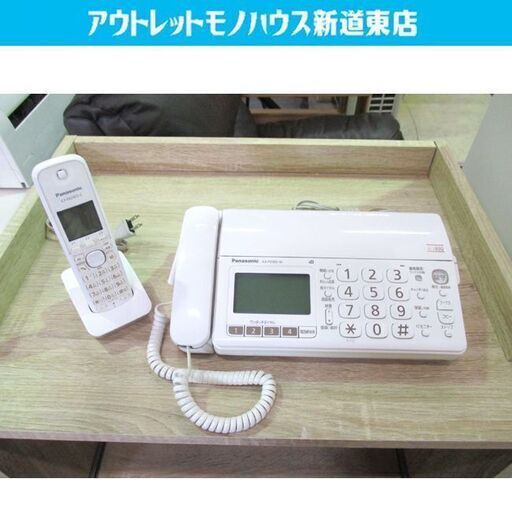 想像を超えての 子機付き 電話機 FAX パーソナルファックス 新道東店