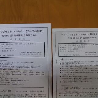 【愛品倶楽部柏店】　サンコウ　マルセイユ　ダイニング５点セット　回転チェア　ナチュラルカラ―　【店舗同時販売中】