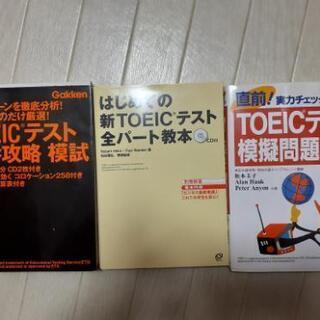 TOEIC　問題集