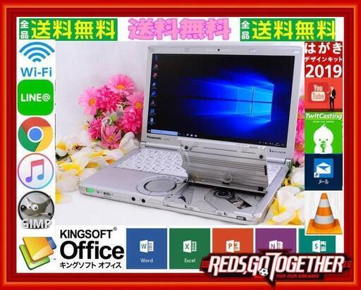 『ネット決済・配送可』Windows11対応可☆リモサポ\u0026安心保証⛳動画編集再生⛳cf-sx2⛄SSD\u0026windows10