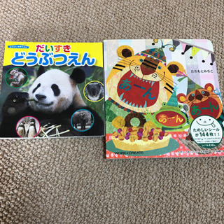 【ネット決済】絵本　3冊セット　動物