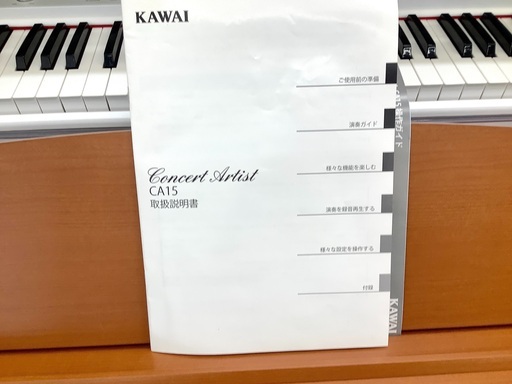 河合楽器デジタルピアノCN25R カワイ(KAWAI) CN25R 電子ピアノ中古販売｜電子ピアノ買取.com