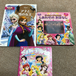 【ネット決済】プリンセス　絵本　3冊　女の子