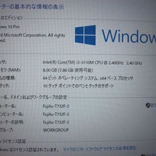富士通LIFEBOOK/T732/F/Core i3 第3世代/Windows 10 Pro/新古品SSD240GB/無線LAN/WEBカメラブルーツース機能有り/タッチパネル/タッチペン付き同型後2台あります。 富士通LIFEBOOK/T732/F/Core i3 第3世代/Windows 10 Pro/新古品