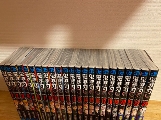 鬼滅の刃　全巻セット