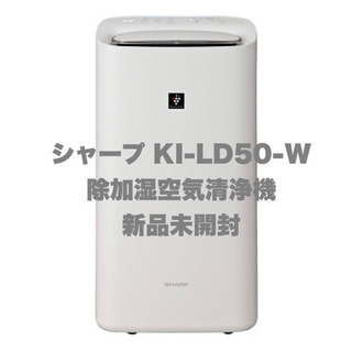 SHARP ◆ シャープ KI-LD50-W 除加湿空気清浄機　...