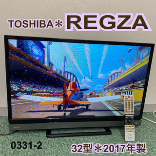 ご来店限定】＊東芝 液晶テレビ ビエラ 32型 2017年製＊0331-2