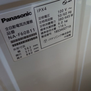 洗濯機　Panasonic   2018年　6キロ　配送、設置も可能です★