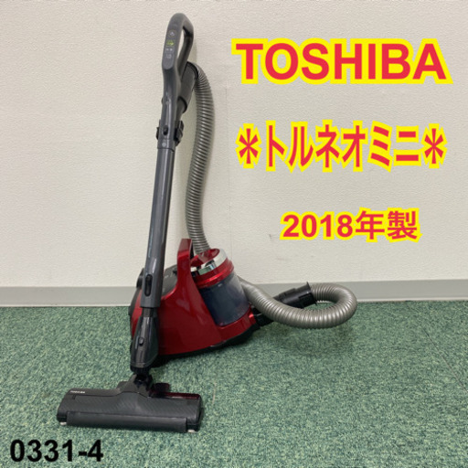 【ご来店限定】＊東芝 サイクロン式掃除機 トルネオミニ 2018年製＊0331-4