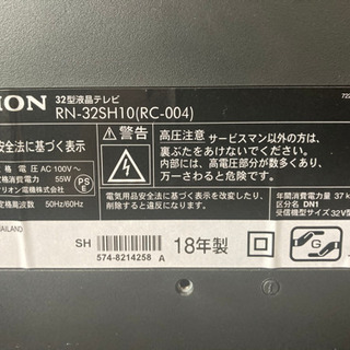 家電 【決定しました】2018年製 極音 ORION 32型 液晶テレビ RN-32SH10 【
