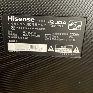 32型液晶テレビ 不具合無し Hisense 超美品 ちゃんと見れますよ