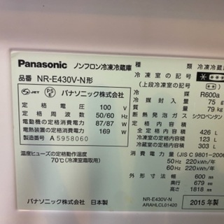【ネット決済】冷蔵庫　426L パナソニックトップユニット冷蔵庫...