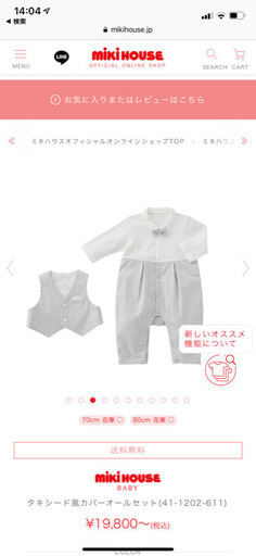 入園式　正装　発表会　撮影　80cm mikiHOUSE タキシード風カバーオール ミキハウス 入園式 正装 発表会 撮影 80cm mikiHOUSE タキシード風カバーオール