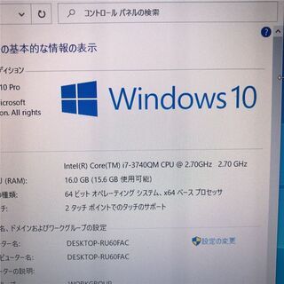 送料無料】高速SSD256GB ノートパソコン 中古良品 15.6型 Lenovo W530