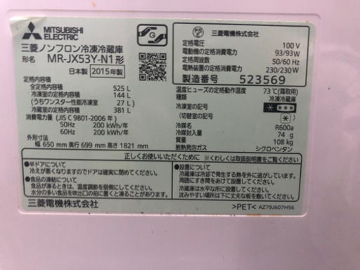 Mitsubishi 三菱ノンフロン冷凍冷蔵庫 | nayasatyres.com