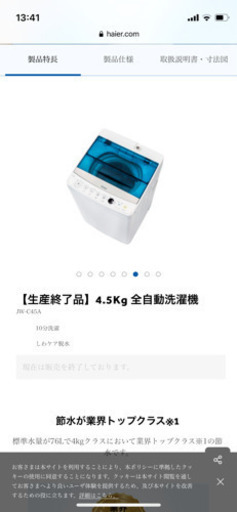 【洗濯機】3年使用、目立つ傷や汚れなし