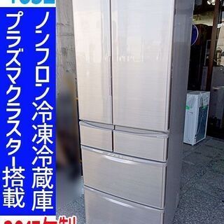 ☆SHARP/シャープ☆ノンフロン冷蔵庫 プラズマクラスター搭載 自動製氷