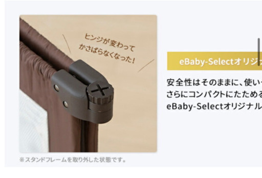 日本育児 新型 新ヒンジ版 おくだけとおせんぼ スマートワイド