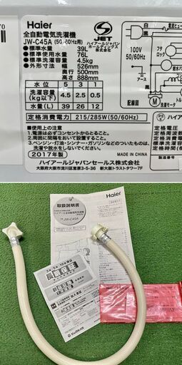 超美品【 Haier 】ハイアール 洗濯4.5㎏ 全自動洗濯機 ステンレス槽 風乾燥 一人暮らしにピッタリコンパクト JW-C45A②