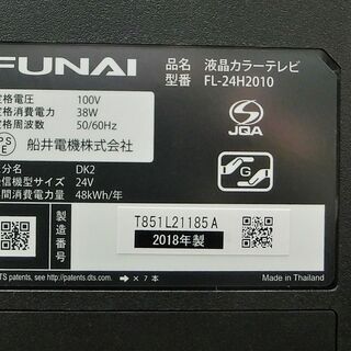 【ハッピー西葛西店】24インチ 液晶テレビ FUNAI[フナイ] 【内蔵HDD500GB搭載】ID:57247