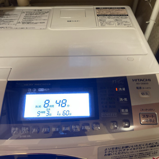 美品 日立 ドラム式洗濯機 ビッグドラム スリム 洗濯11kg 乾燥6kg