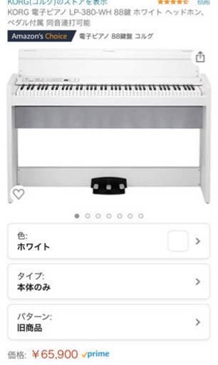 電子ピアノ KORG 椅子 ヘッドホン付き　4月千葉県内ならある程度持っていけます