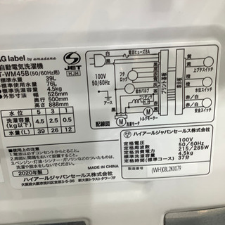 全自動洗濯機 Haier 4.5kg 2020年製
