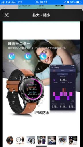 スマートウォッチ　開封しただけ