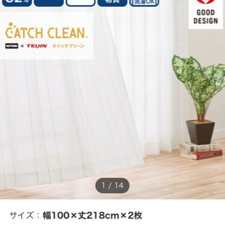 ニトリ  花粉キャッチミラーレースカーテン100×218