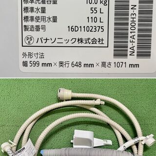 超美品【 Panasonic 】パナソニック 洗濯10.0kg 全自動洗濯機 フラット 