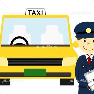 【タクシードライバー・未経験OK】日本で一番給与の高いタクシー会社