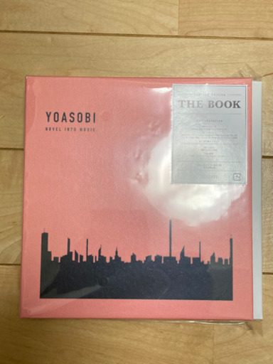 YOASOBI 完全生産限定盤 アルバム