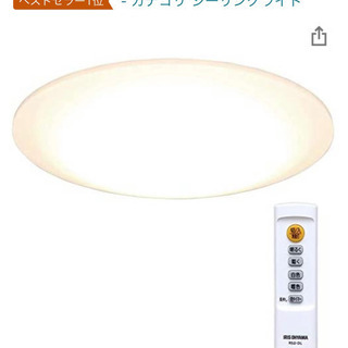 4/6まで！アイリスオーヤマ　LEDシーリングライト　調光調色タイプ　