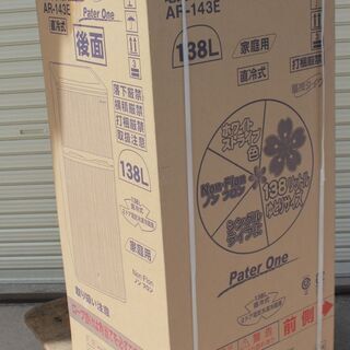 １　★アビテラックス★AR-143E★ 2ドア直冷式冷凍冷蔵庫　...