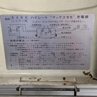 その他 引き取り限定！自動車用バッテリー急速充電器