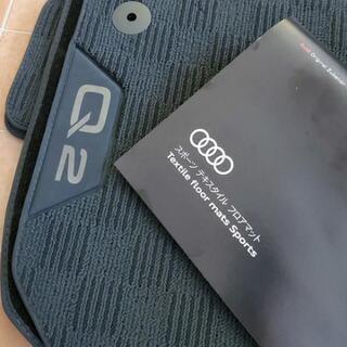 Audi Q2 フロアマット | pahmc.edu.bd