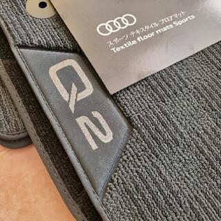 Audi Q2 フロアマット
