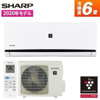 シャープ製エアコン AY-L22N-W 2020年製 出張買取 郡山市八山田