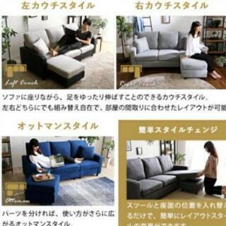 家電 道内発送可能！人気のカウチソファ！！