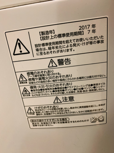 50%値下げ 20年製 32型 近隣配送無料 引取割引有 付属品有 東芝 2017年製✩TOSHIBA✩ 7キロ 4/16日までに引き取り可能な方限定！