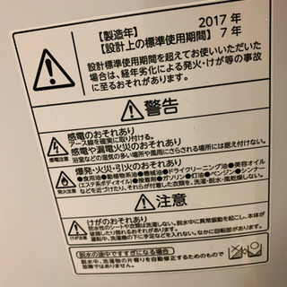 2017年製✩TOSHIBA✩ 7キロ 4/16日までに引き取り可能な