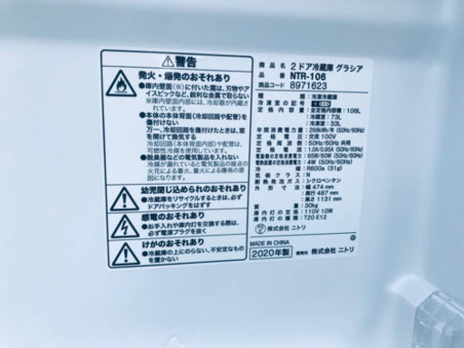 ✨2020年製✨23番 ニトリ✨2ドア冷蔵庫　グラシア✨NTR-106‼️