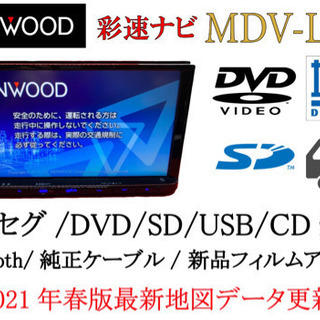KENWOOD 2021最新地図更新　フルセグ　Bluetooth 動作確認済み