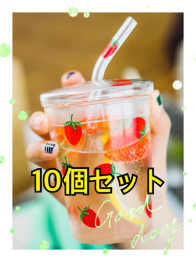 【ギリギリ価格】★⭐︎こっち見て！！⭐︎★いちごグラス　コップ　大量出品　10個セット　激安
