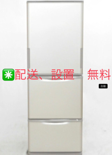 大型冷蔵庫　シャープ　2014年　美品