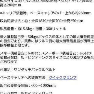 ☆美品☆ innoルーフボックスBRQ55/WH