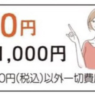 やるだけ稼げる✨たった1000円の資格✨ − 福岡県